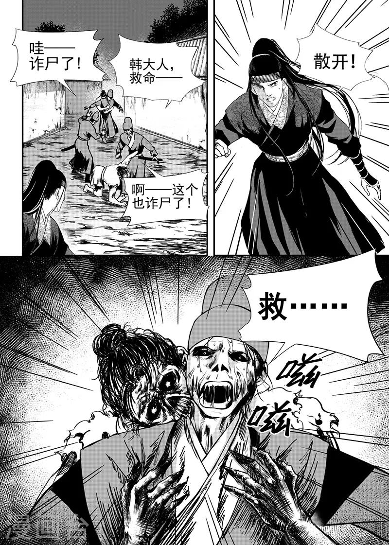 第21话上4