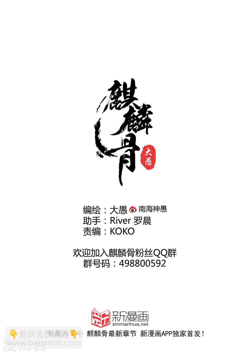 第24话中8