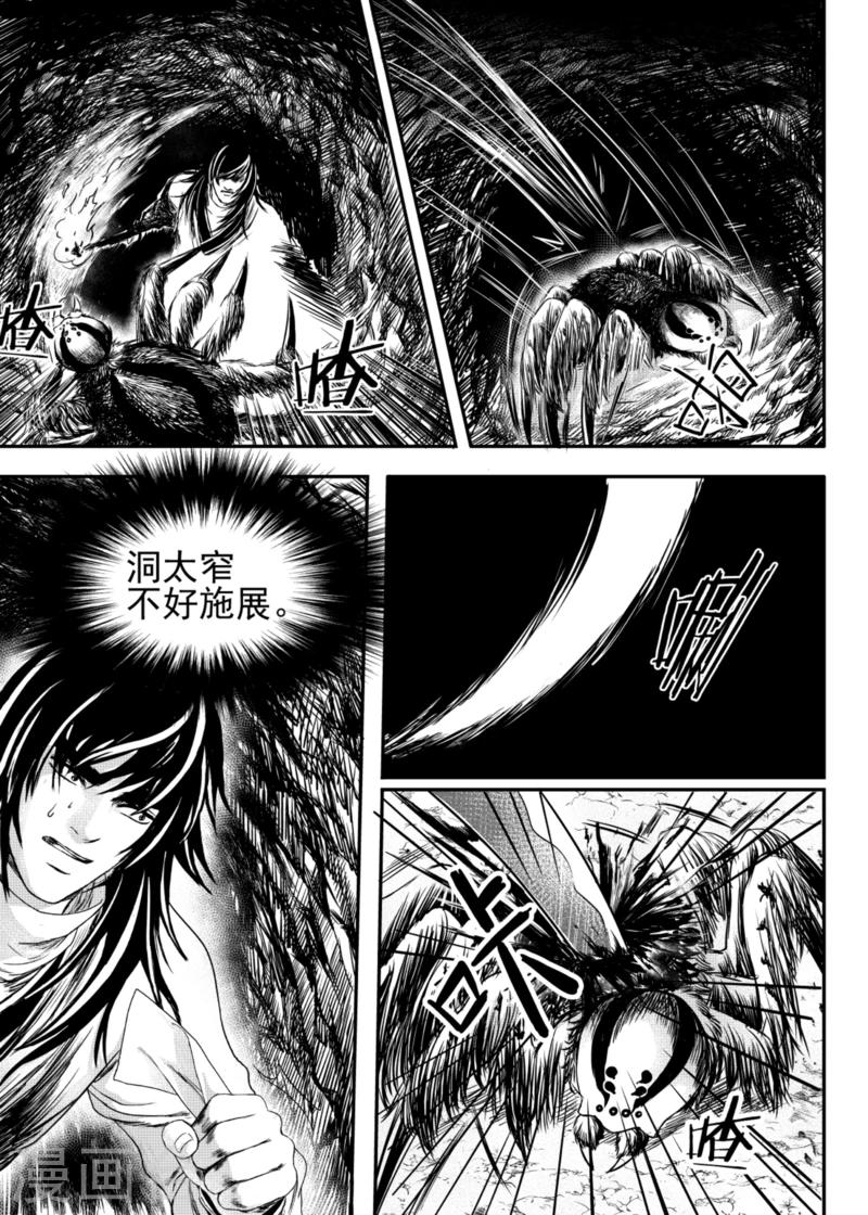 第14话中5