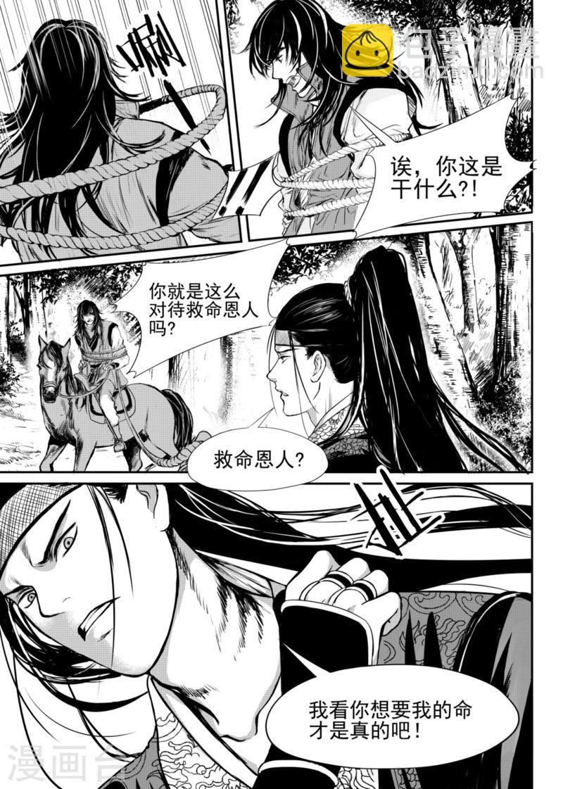 第6话下6