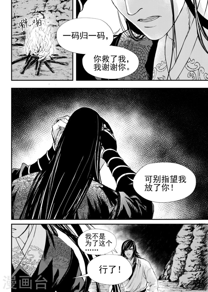 第13话下6
