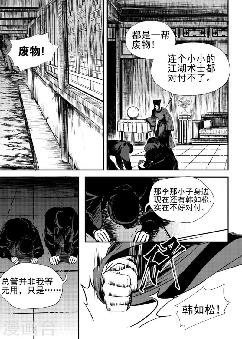 第18话下0