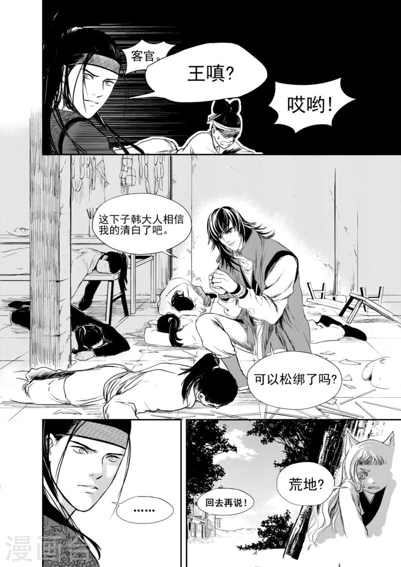 第8话上4