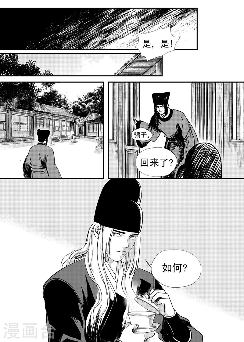 第22话中2