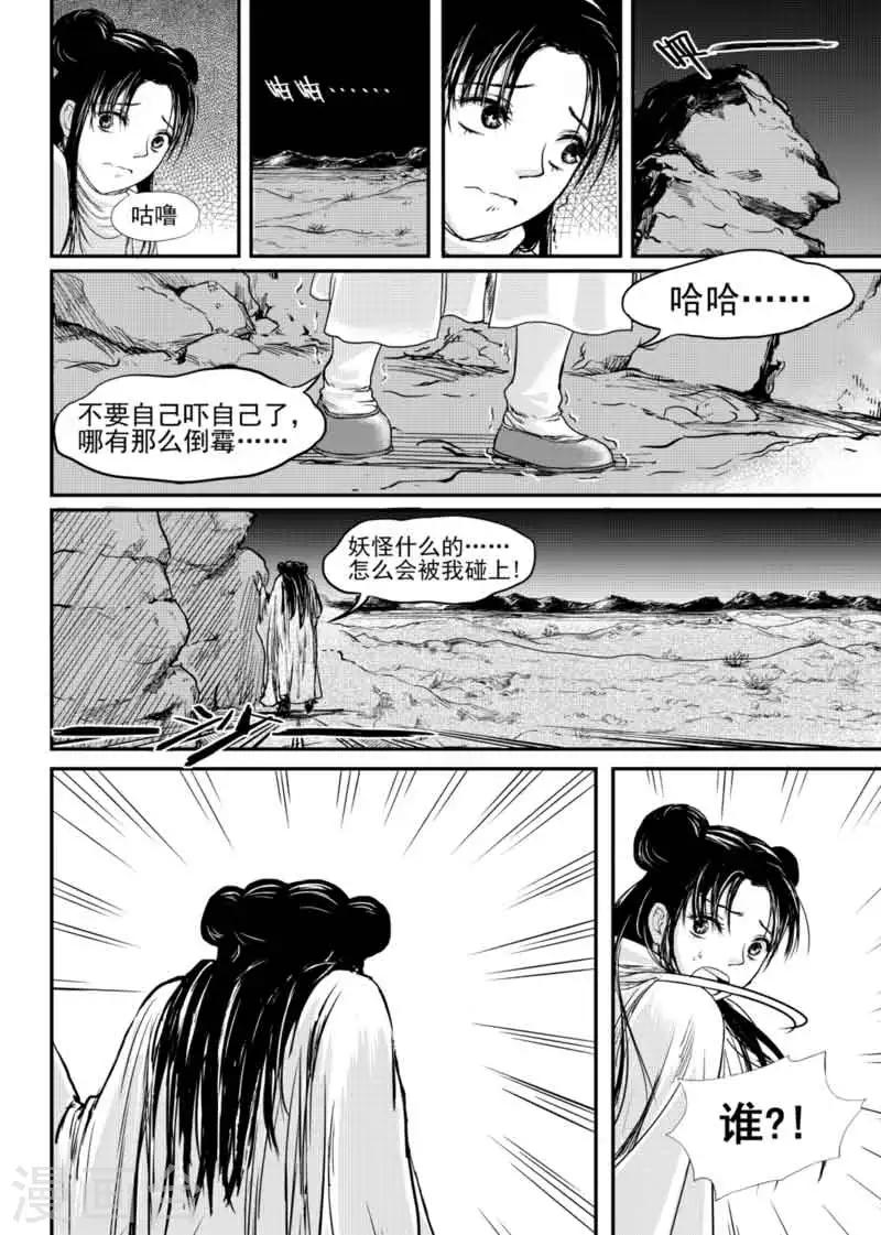 第9话上4