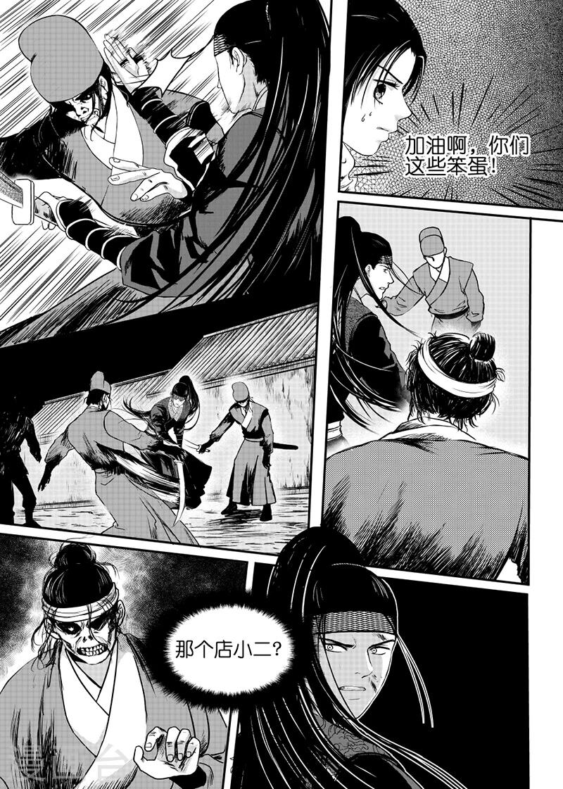 第22话下9