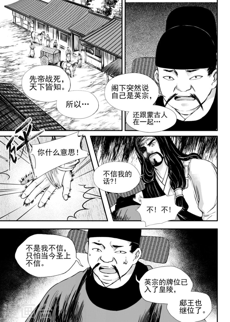 第16话中3