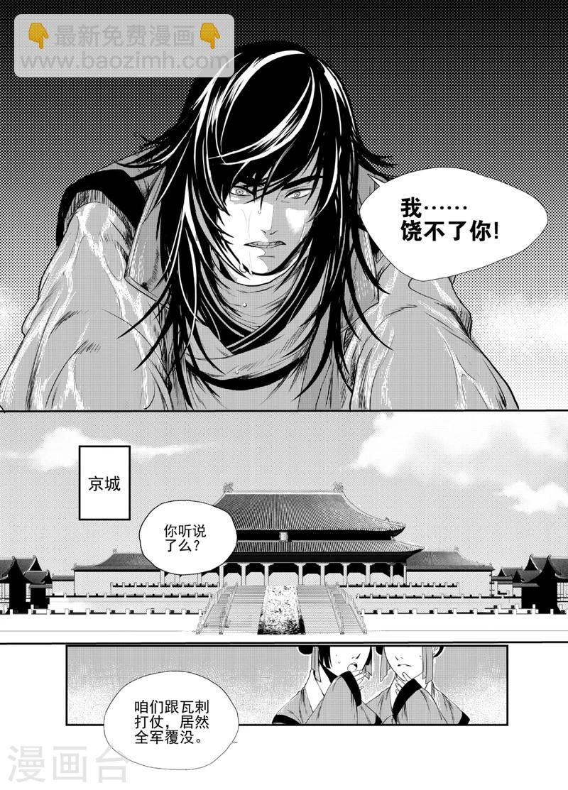 第1话中2