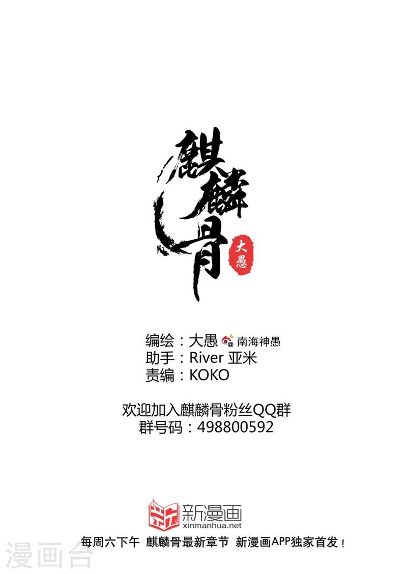 第16话下6