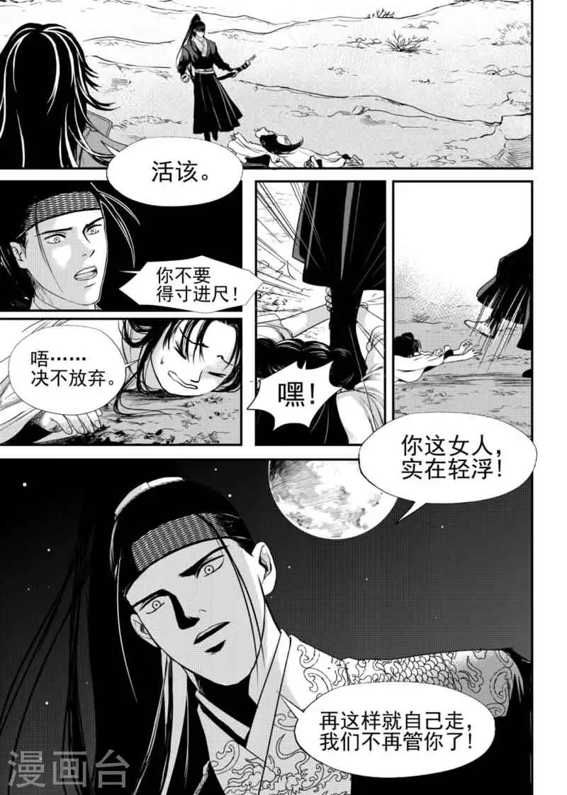 第9话上1