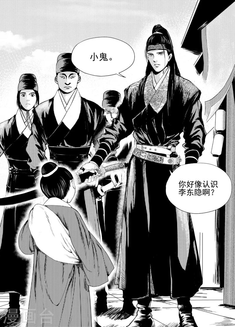 第1话下8