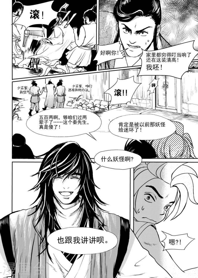 第4话中4