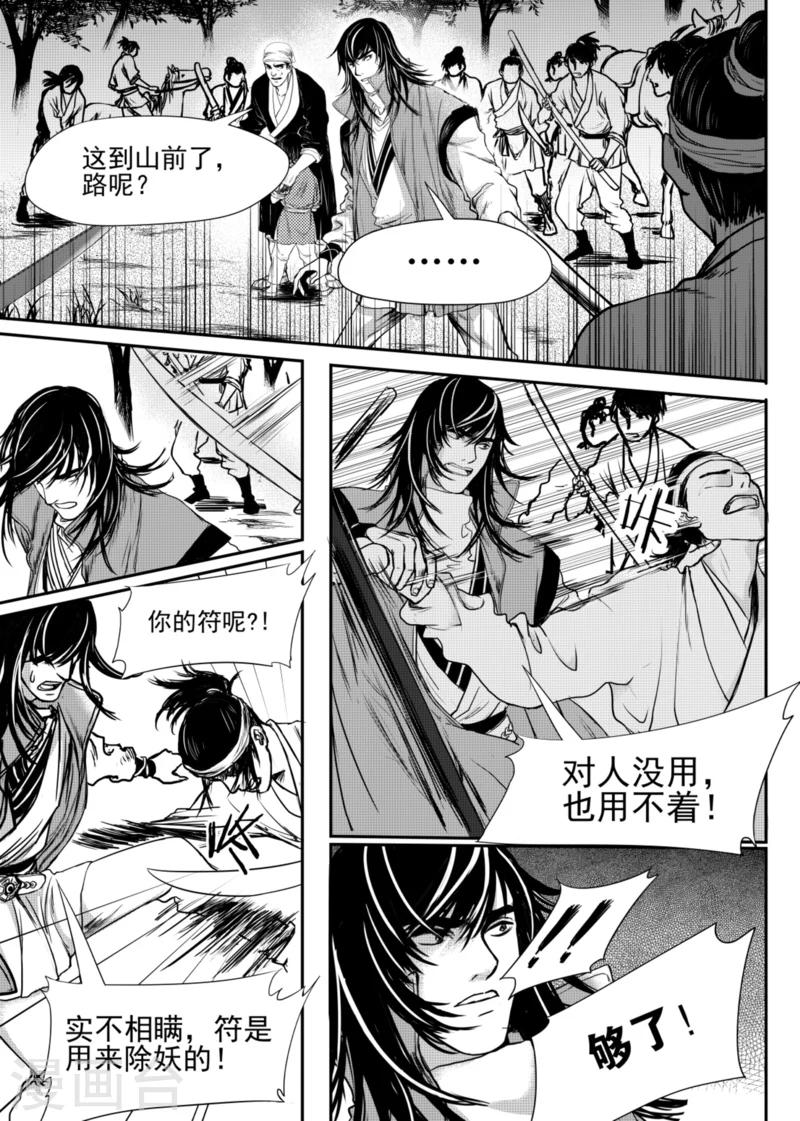 第5话中1