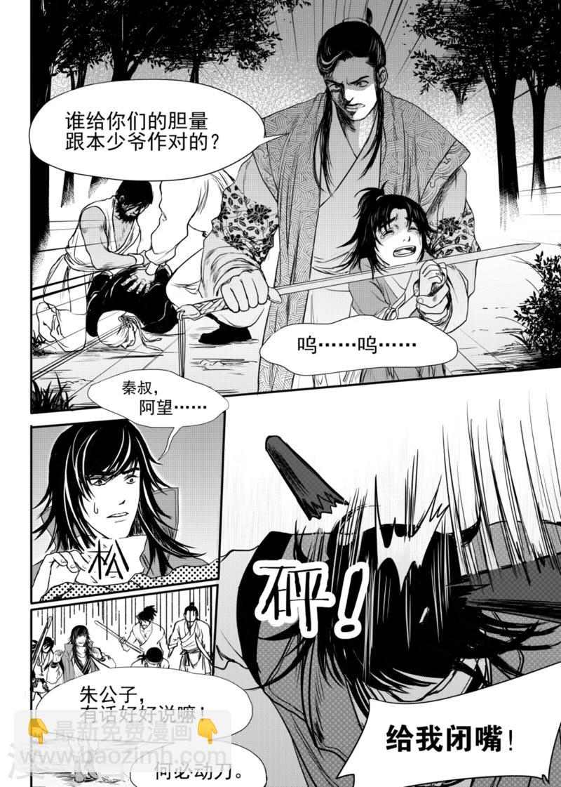 第5话中2