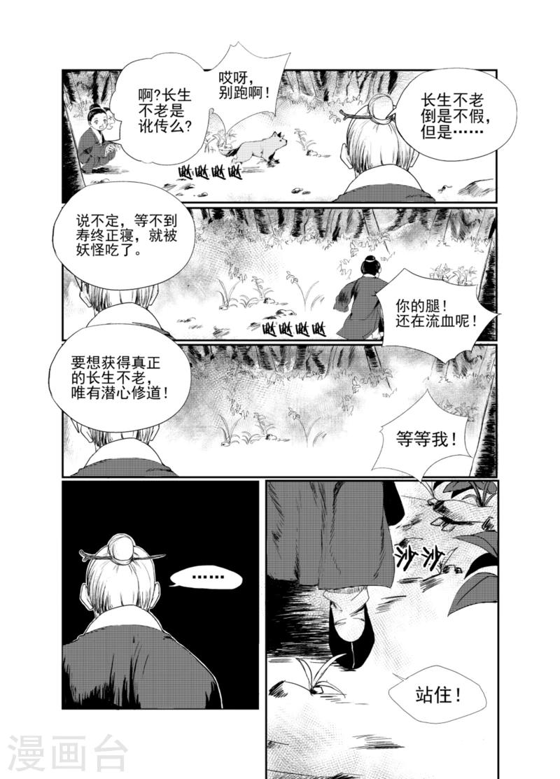 第1话下0