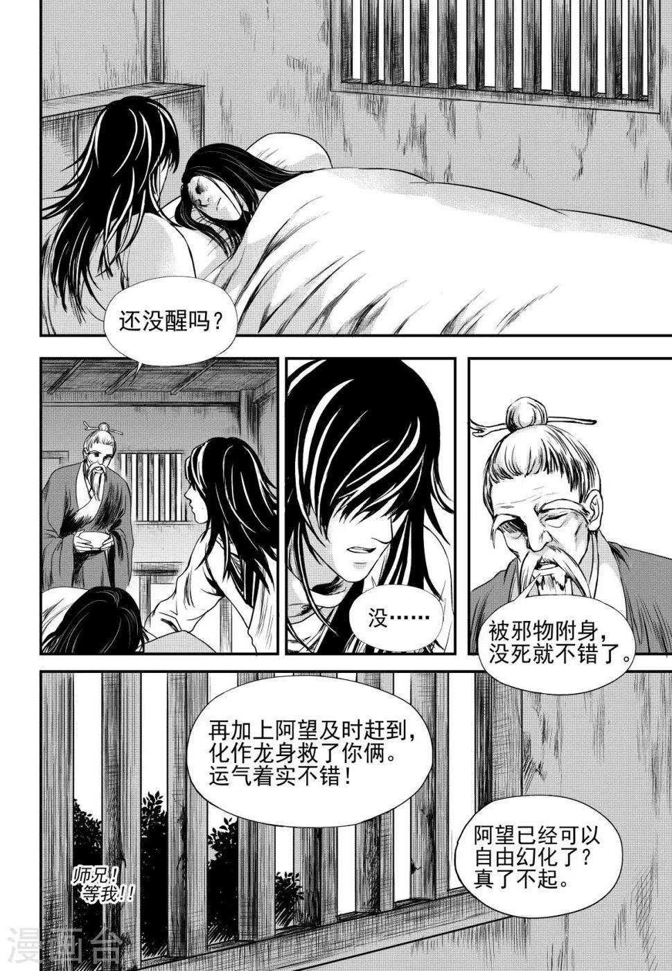 最终话下6