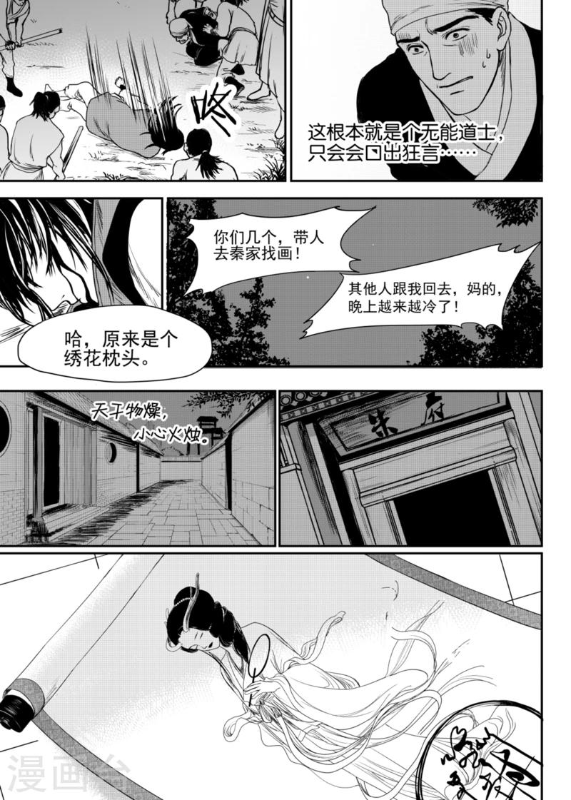 第5话中3
