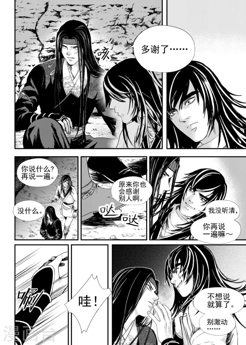 第13话下4