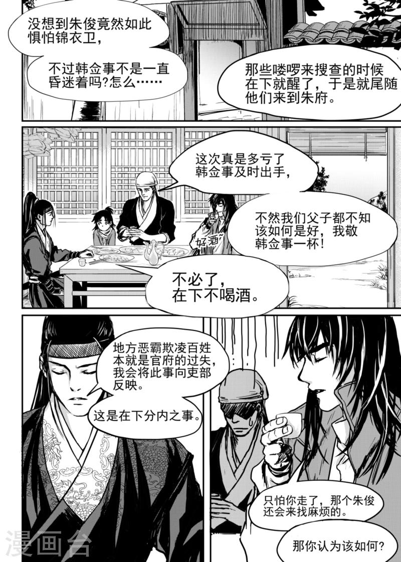 第6话中5