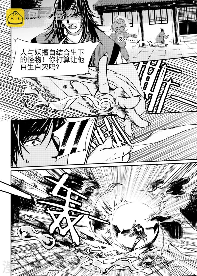 第6话上3