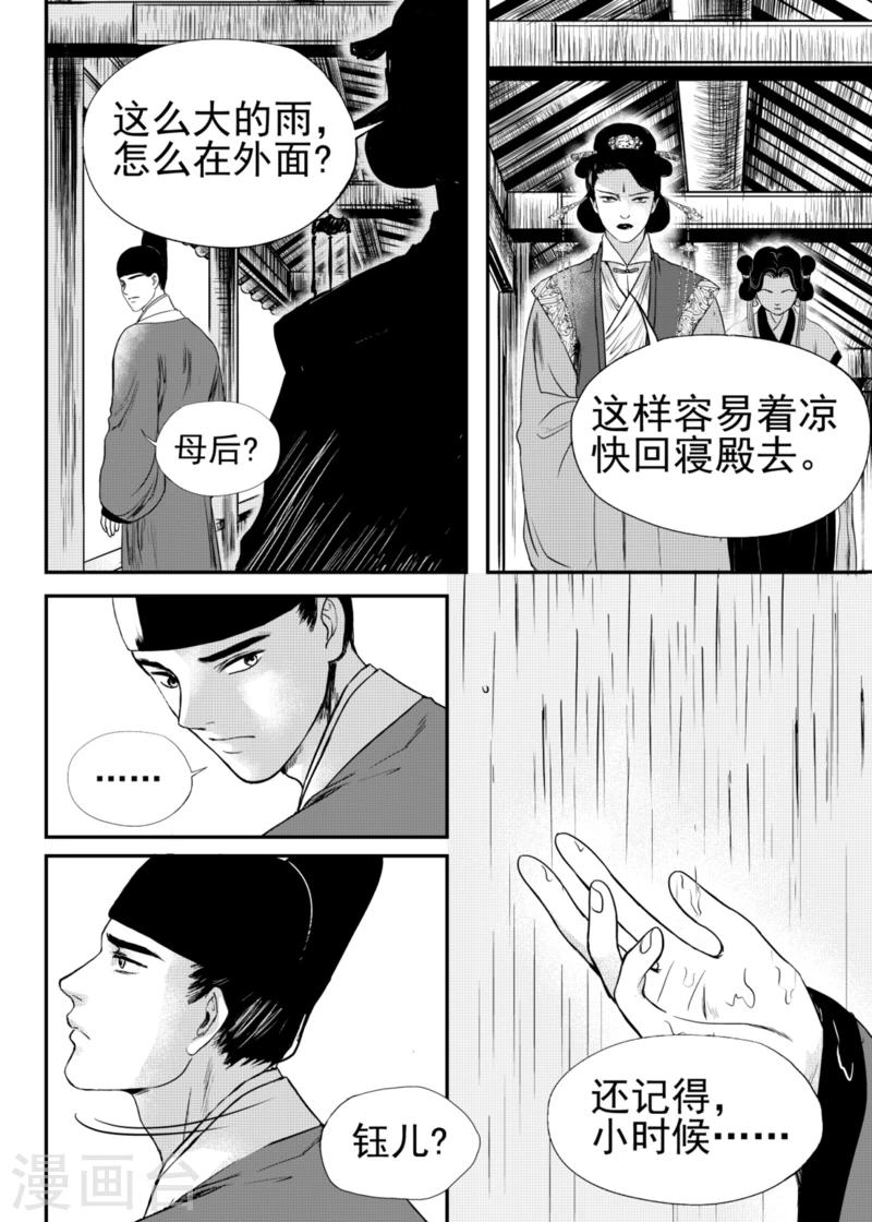 第19话上2