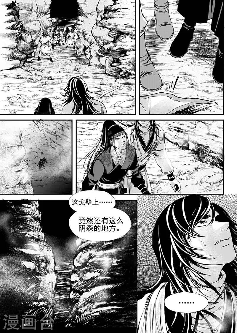 第11话下5