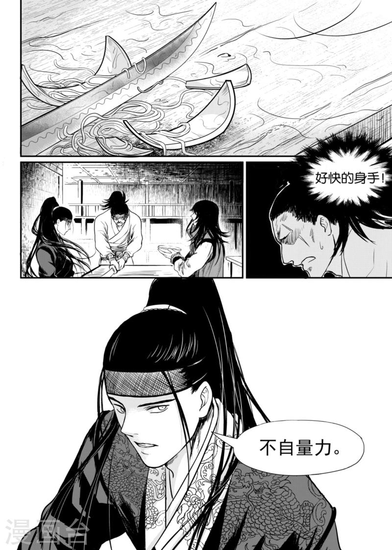 第7话下8