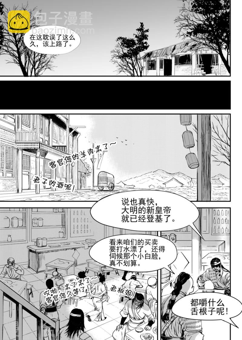 第7话中4