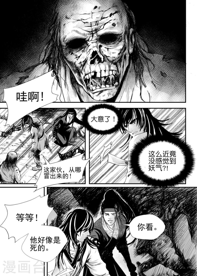 第14话下3