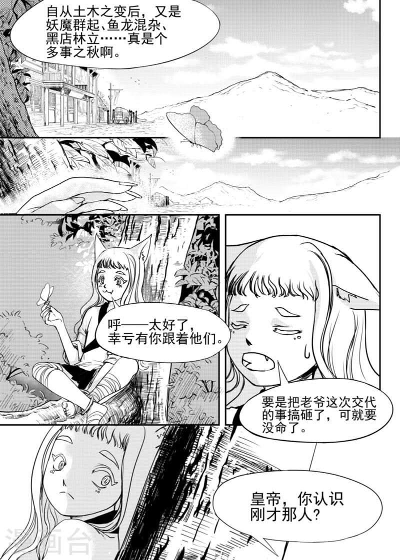第7话下2