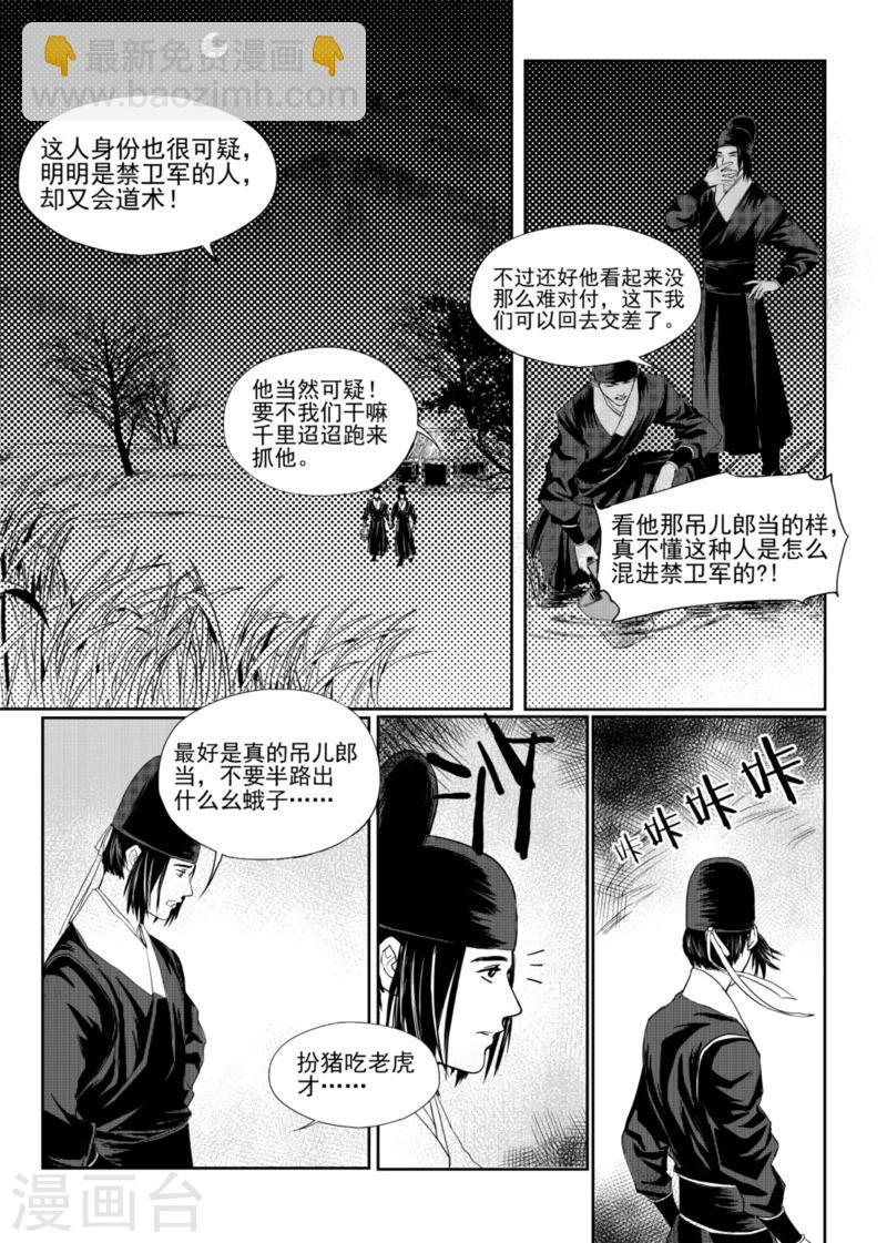 第3话上1