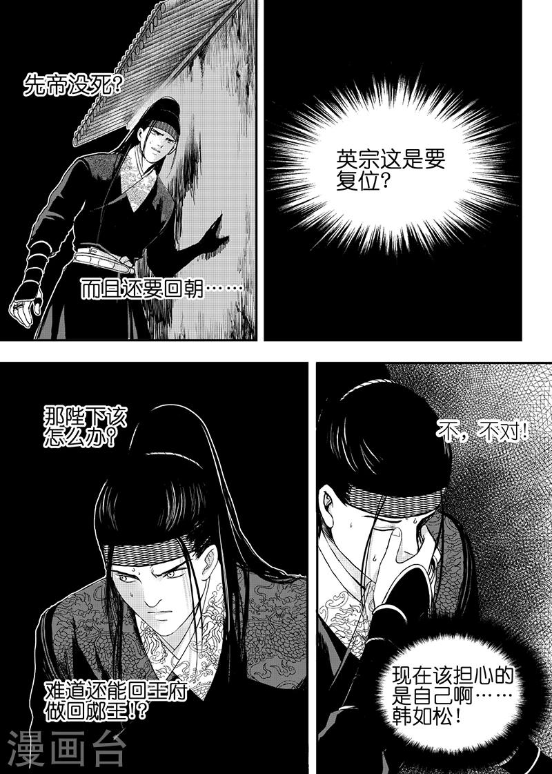 第22话中7