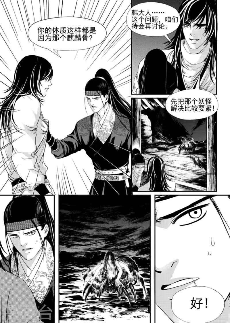 第10话上5
