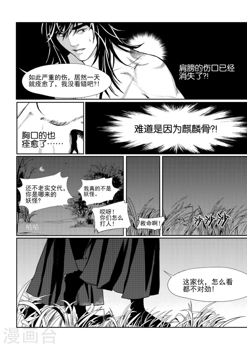 第3话上0