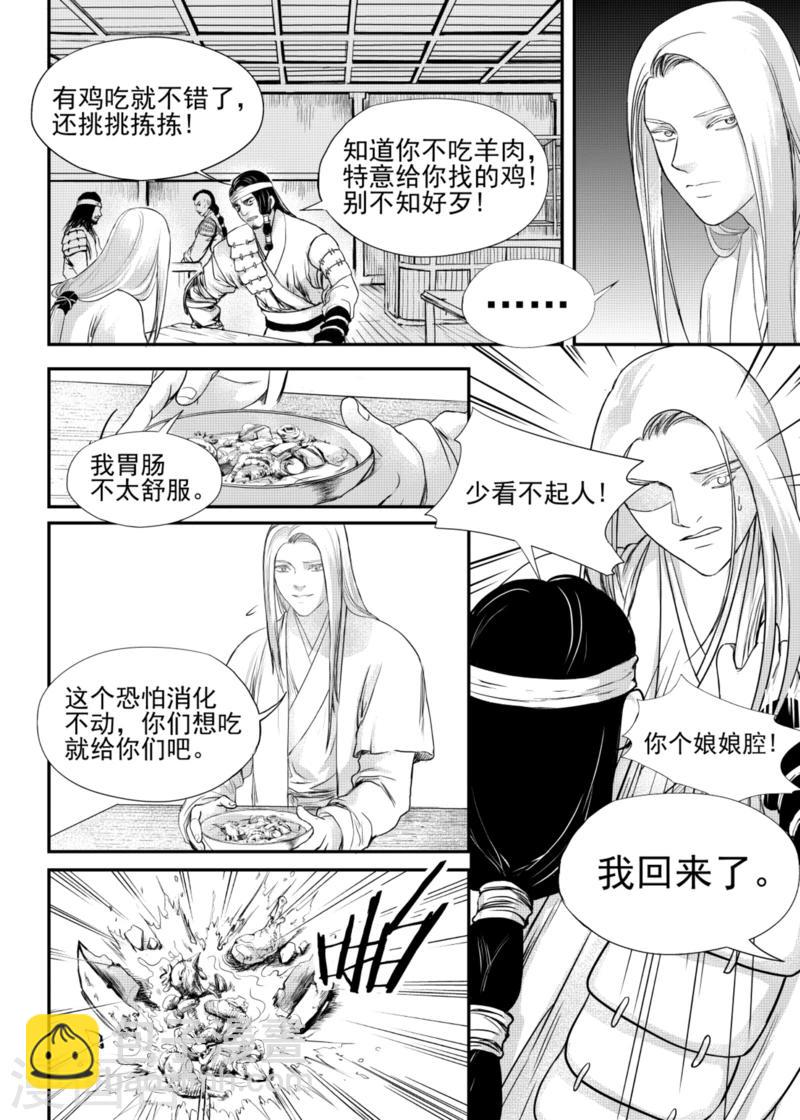 第15话中2