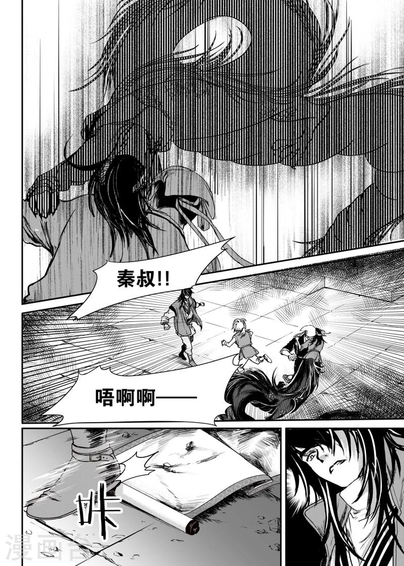 第5话下5