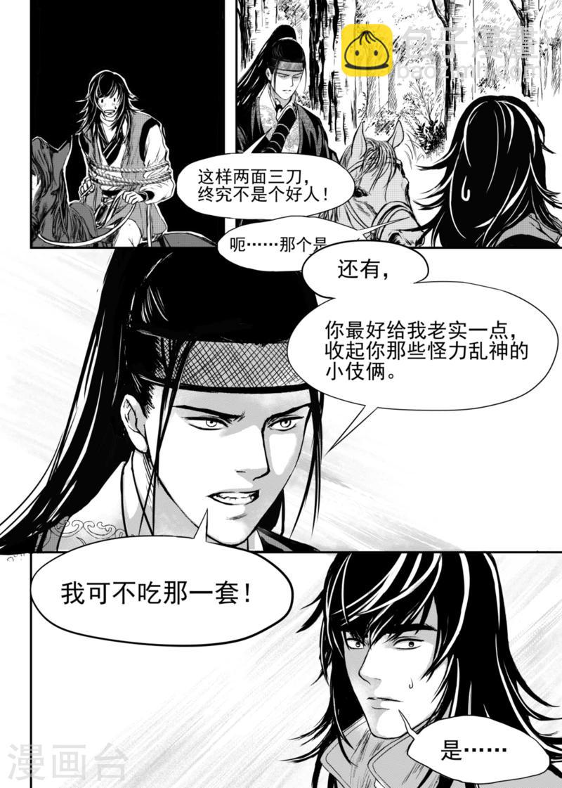 第6话下7