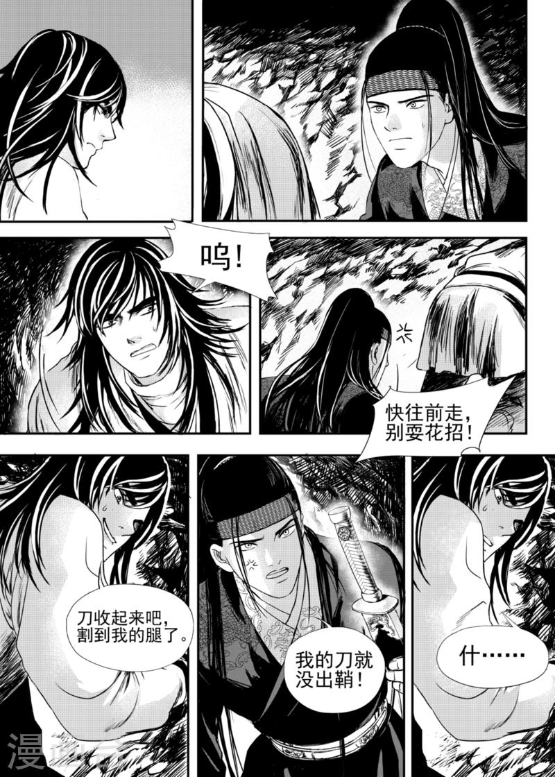 第14话中3