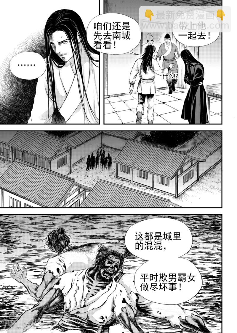 第20话下6