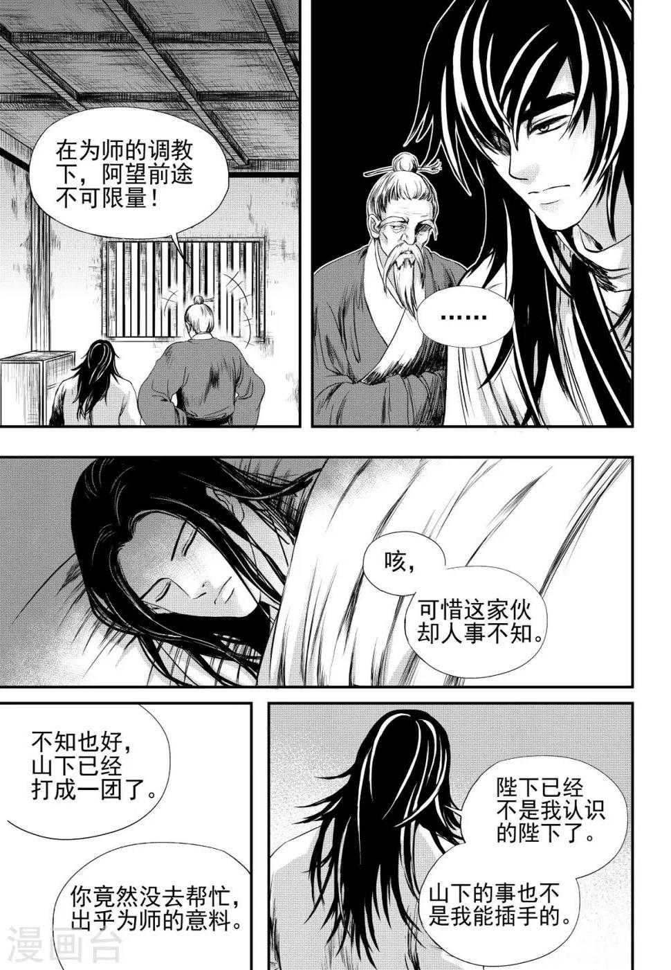 最终话下7