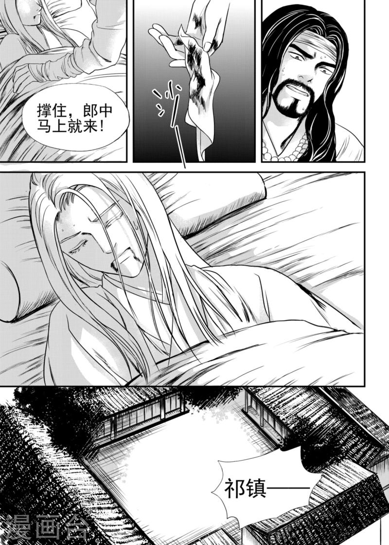 第19话中4