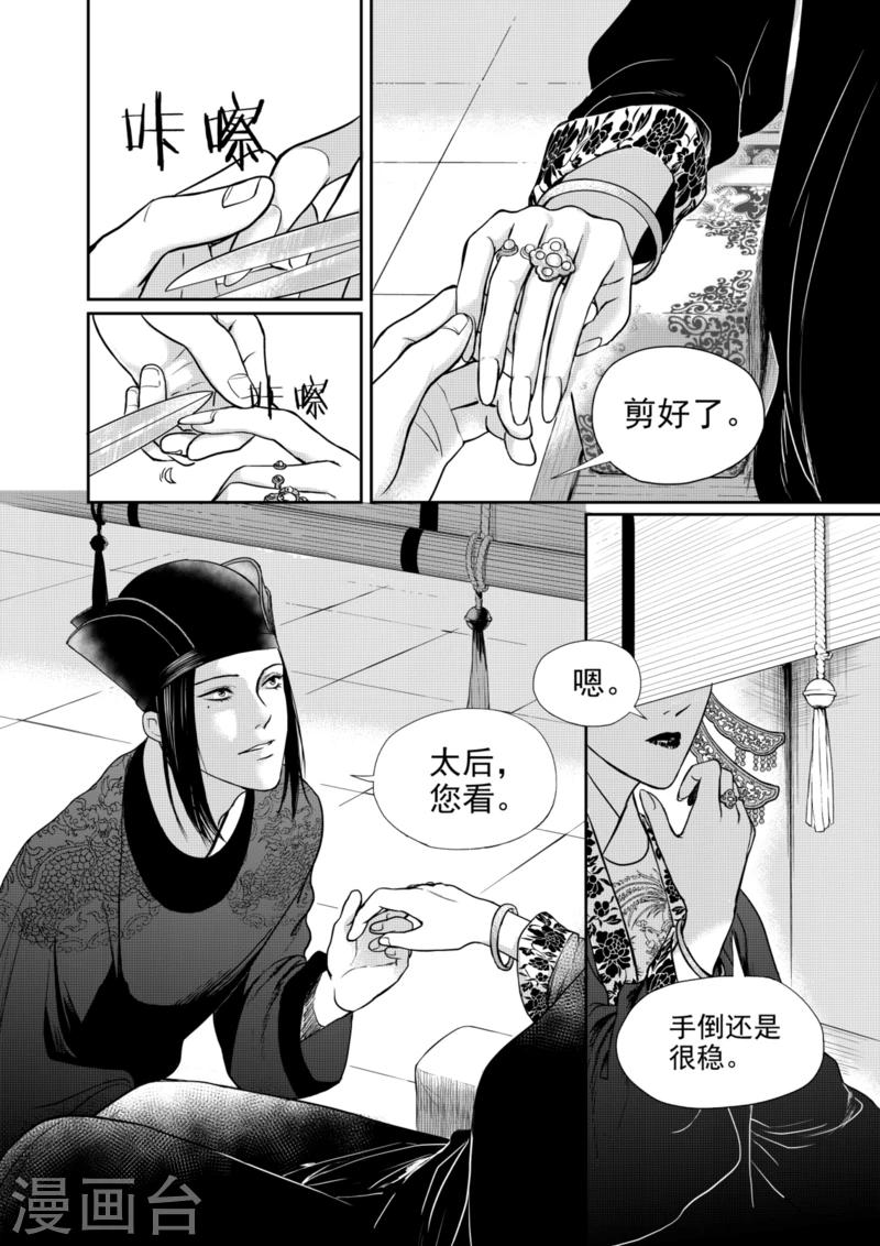 第8话上0