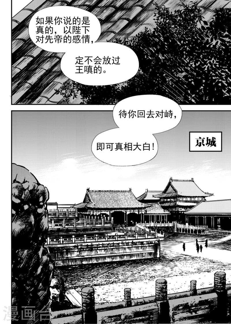 第18话中9