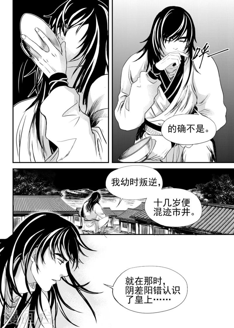 第18话中5
