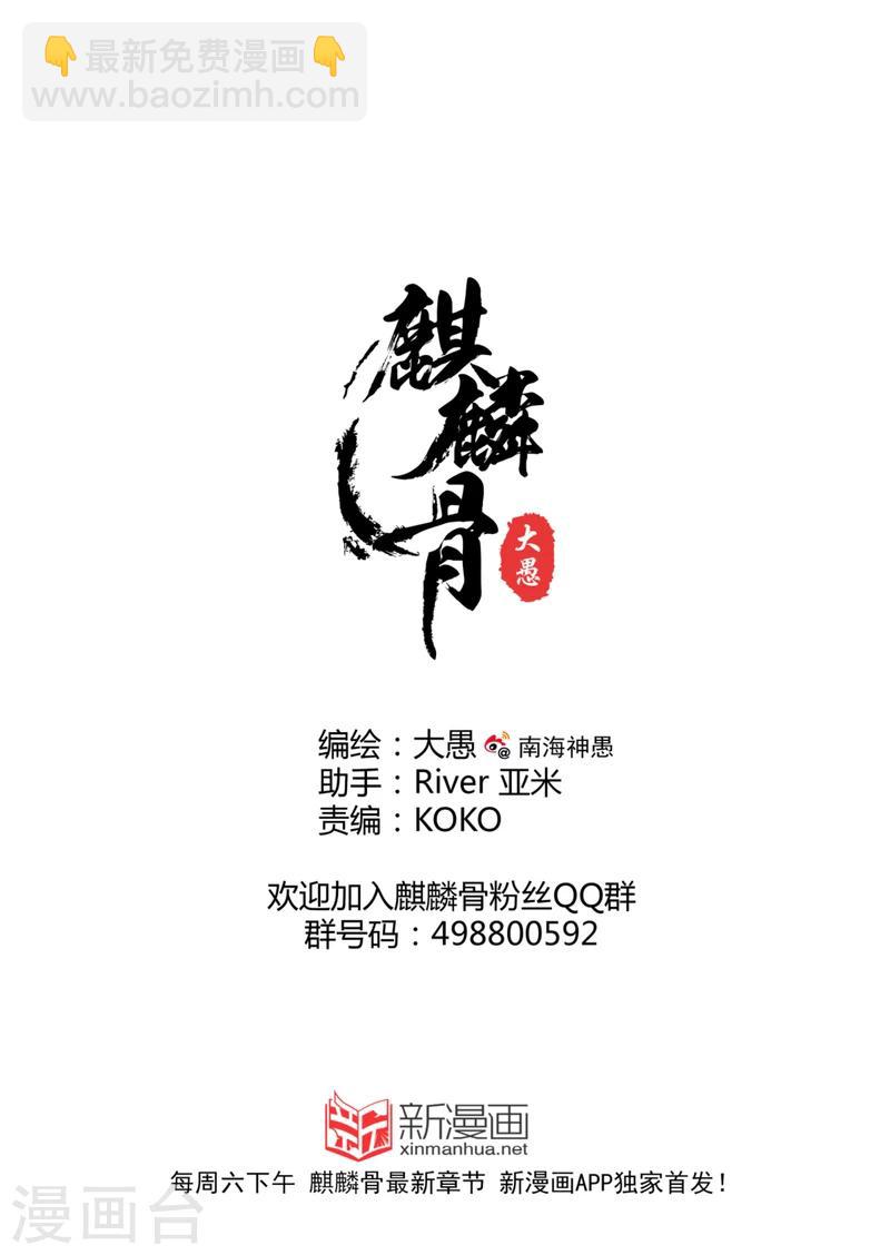 第14话下8