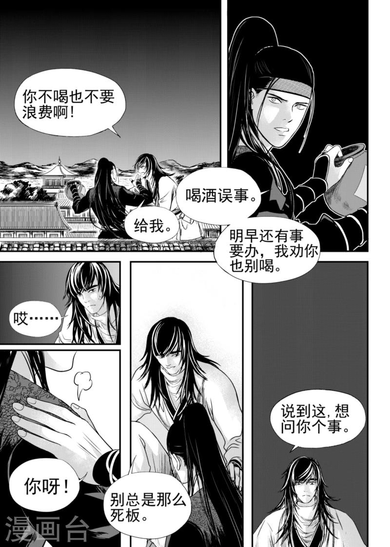 第17话下2