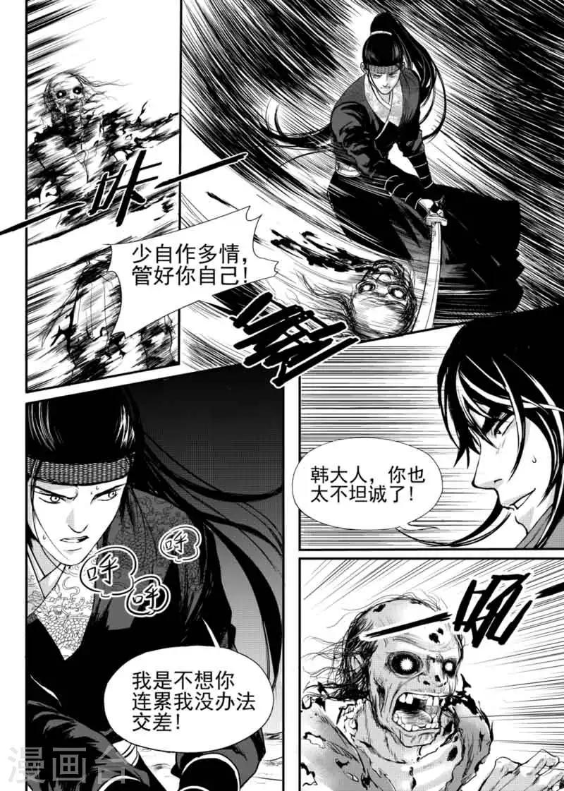第9话中2
