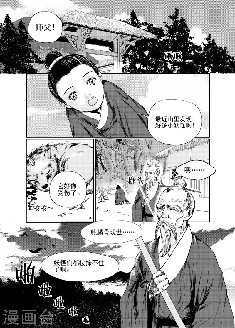 第1话中5