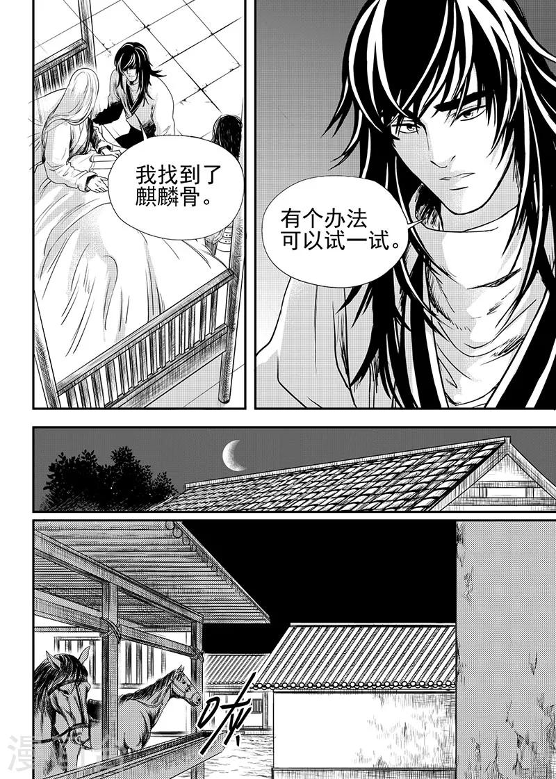 第21话下1