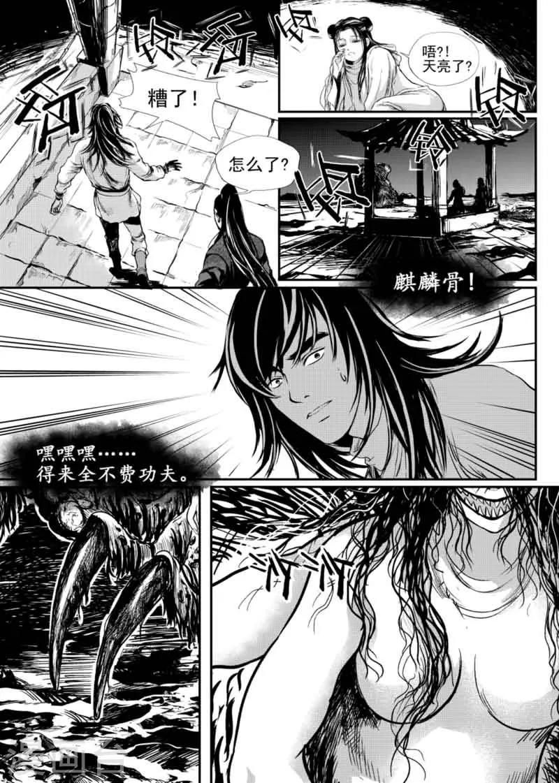 第10话上1